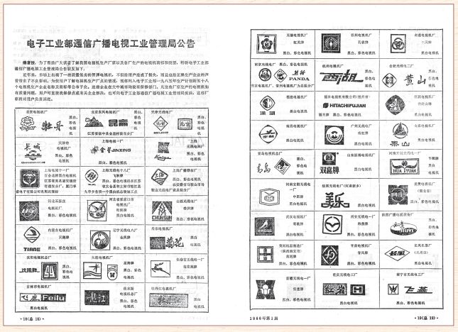 JDB电子游戏官网中国电子产品演进的岁月华章（2）(图5)